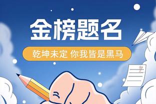 状态不俗！崔永熙半场11中6拿下14分5篮板